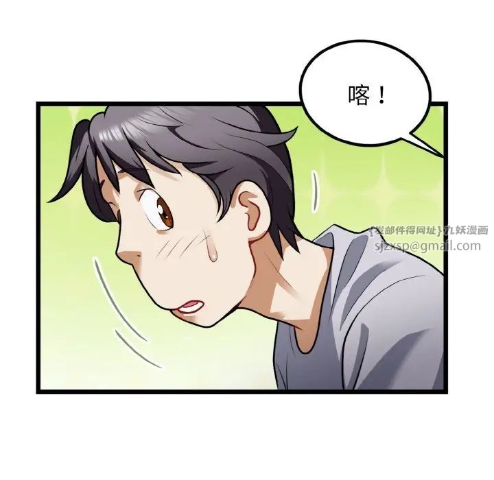 《身体互换》漫画最新章节第4话免费下拉式在线观看章节第【144】张图片