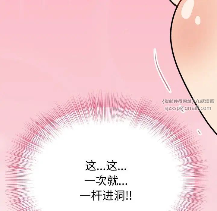 《身体互换》漫画最新章节第4话免费下拉式在线观看章节第【97】张图片