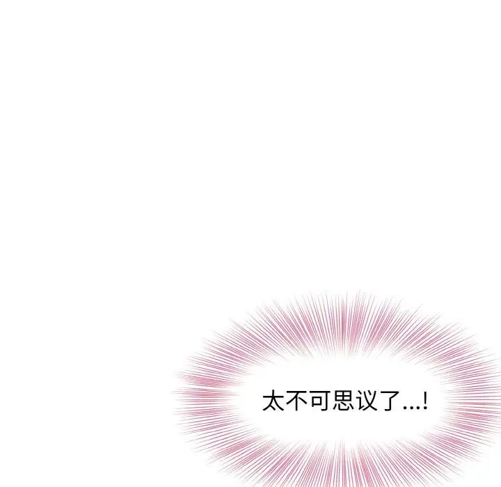 《身体互换》漫画最新章节第4话免费下拉式在线观看章节第【148】张图片