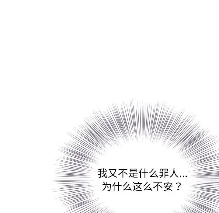 《身体互换》漫画最新章节第4话免费下拉式在线观看章节第【141】张图片