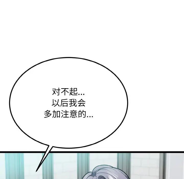 《身体互换》漫画最新章节第4话免费下拉式在线观看章节第【59】张图片