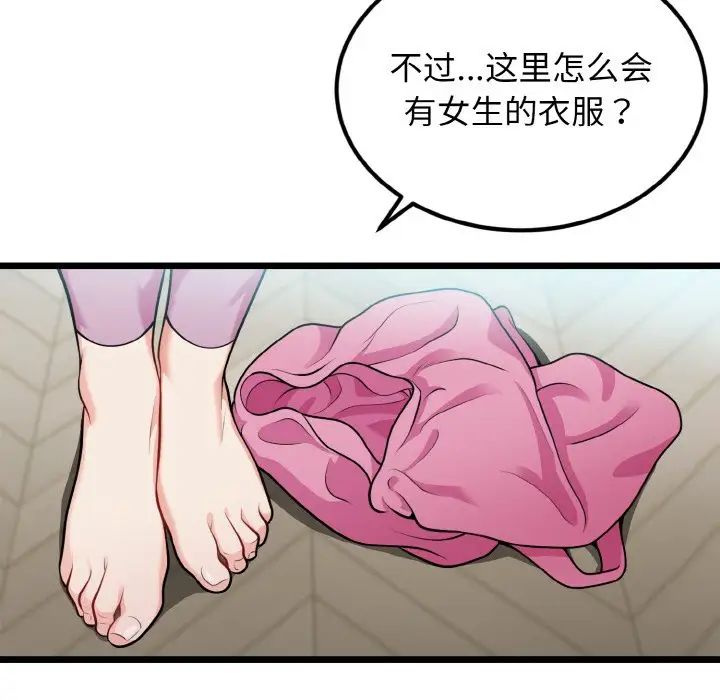 《身体互换》漫画最新章节第4话免费下拉式在线观看章节第【35】张图片