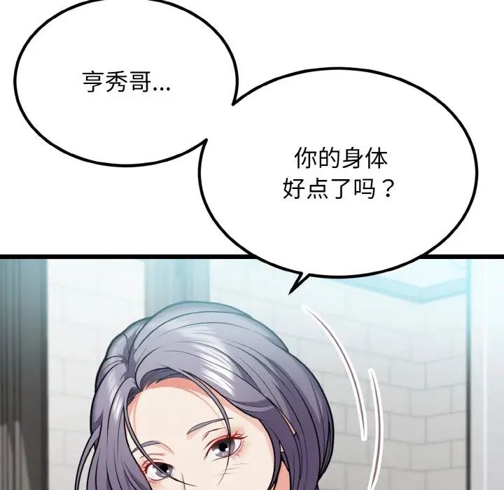 《身体互换》漫画最新章节第4话免费下拉式在线观看章节第【6】张图片