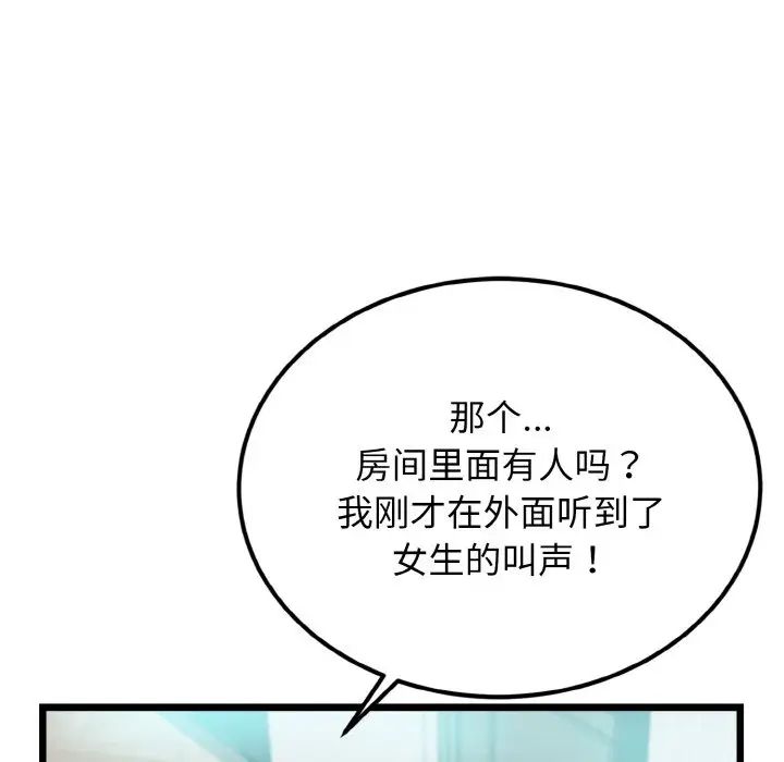 《身体互换》漫画最新章节第4话免费下拉式在线观看章节第【47】张图片