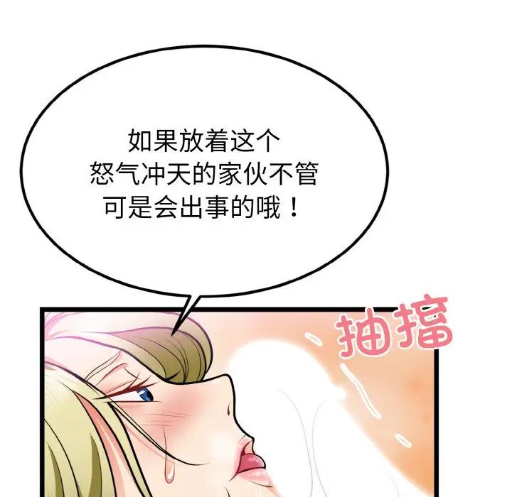 《身体互换》漫画最新章节第4话免费下拉式在线观看章节第【79】张图片