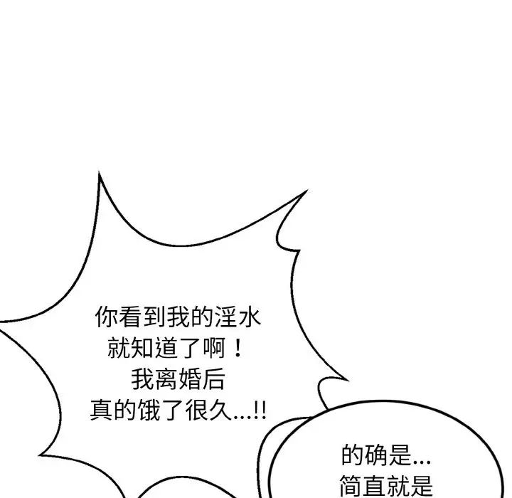 《身体互换》漫画最新章节第4话免费下拉式在线观看章节第【124】张图片