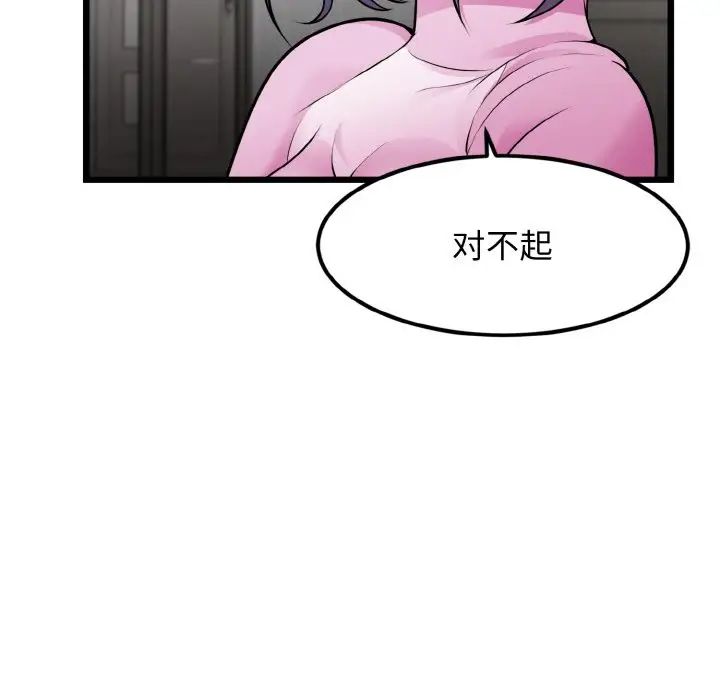 《身体互换》漫画最新章节第4话免费下拉式在线观看章节第【40】张图片