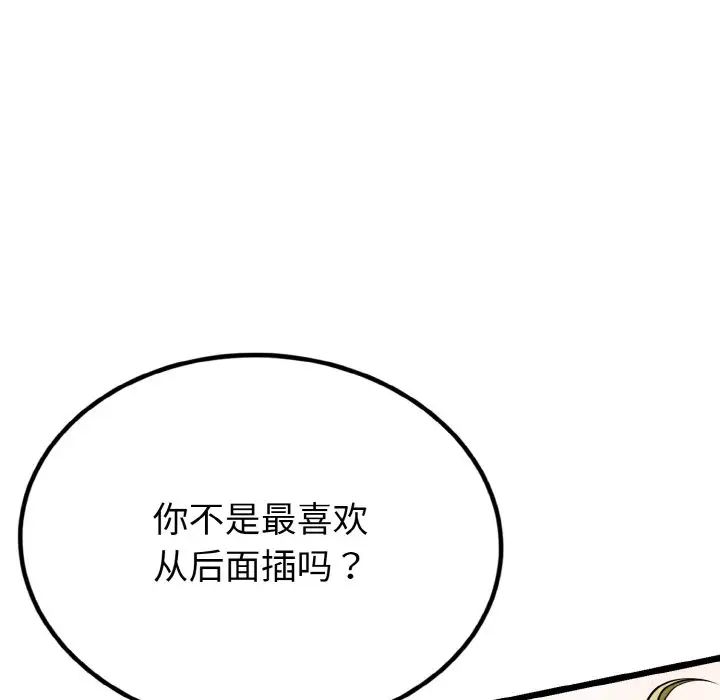 《身体互换》漫画最新章节第4话免费下拉式在线观看章节第【104】张图片