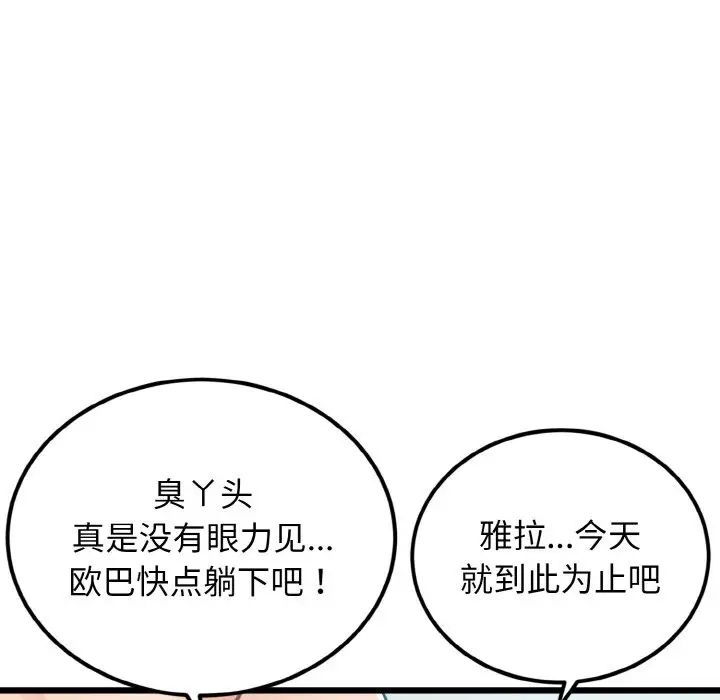 《身体互换》漫画最新章节第4话免费下拉式在线观看章节第【73】张图片