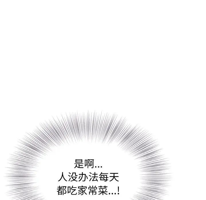 《身体互换》漫画最新章节第4话免费下拉式在线观看章节第【83】张图片