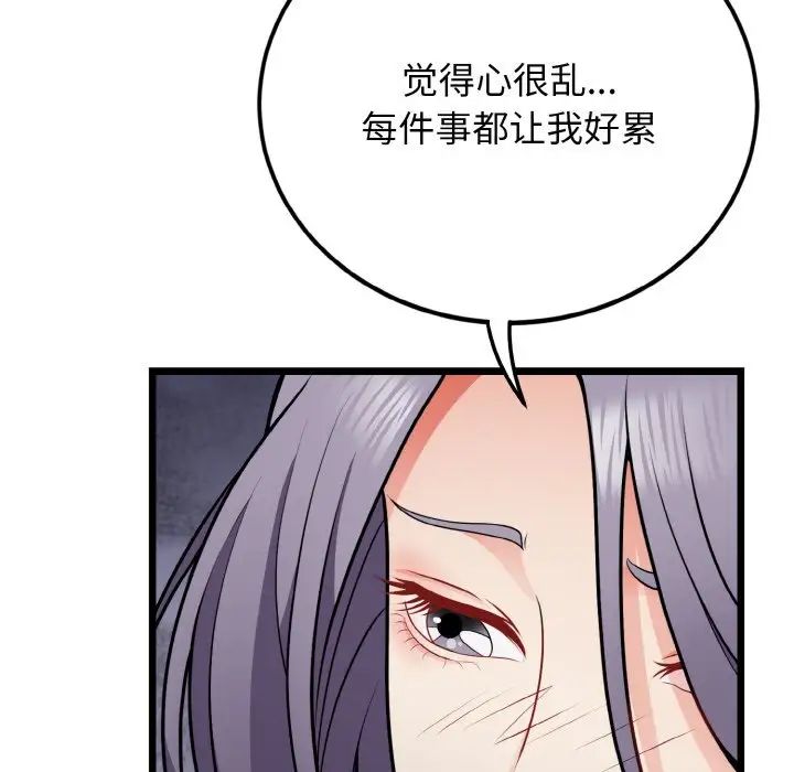 《身体互换》漫画最新章节第4话免费下拉式在线观看章节第【16】张图片