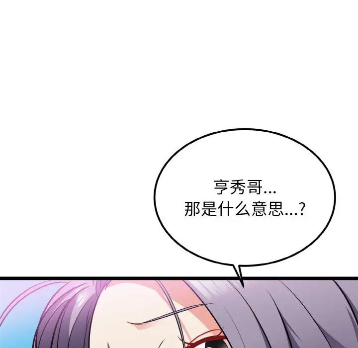 《身体互换》漫画最新章节第4话免费下拉式在线观看章节第【22】张图片