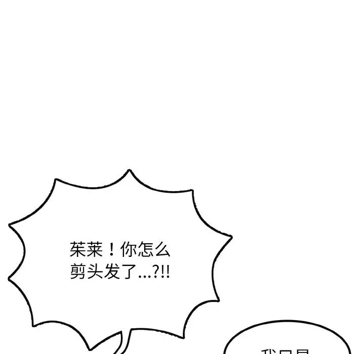 《身体互换》漫画最新章节第4话免费下拉式在线观看章节第【13】张图片