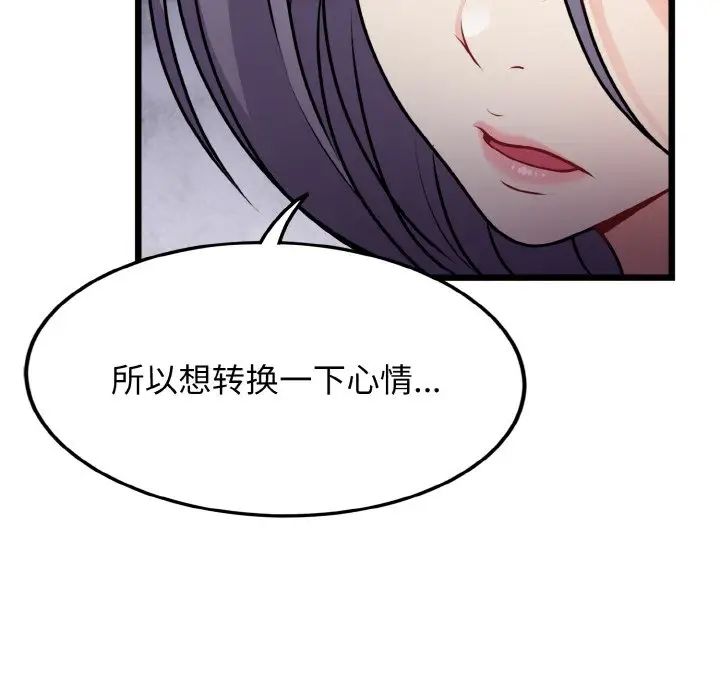 《身体互换》漫画最新章节第4话免费下拉式在线观看章节第【17】张图片