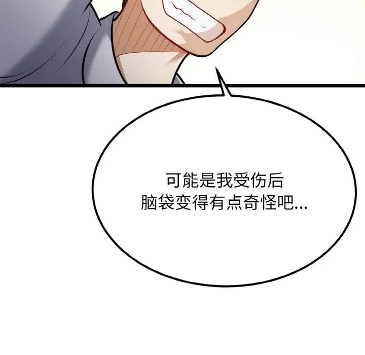 《身体互换》漫画最新章节第4话免费下拉式在线观看章节第【58】张图片