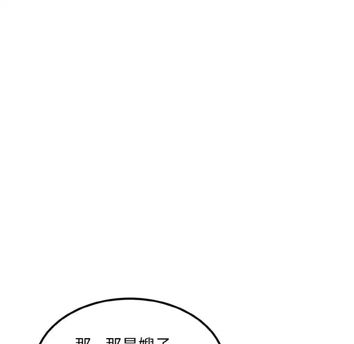 《身体互换》漫画最新章节第4话免费下拉式在线观看章节第【36】张图片