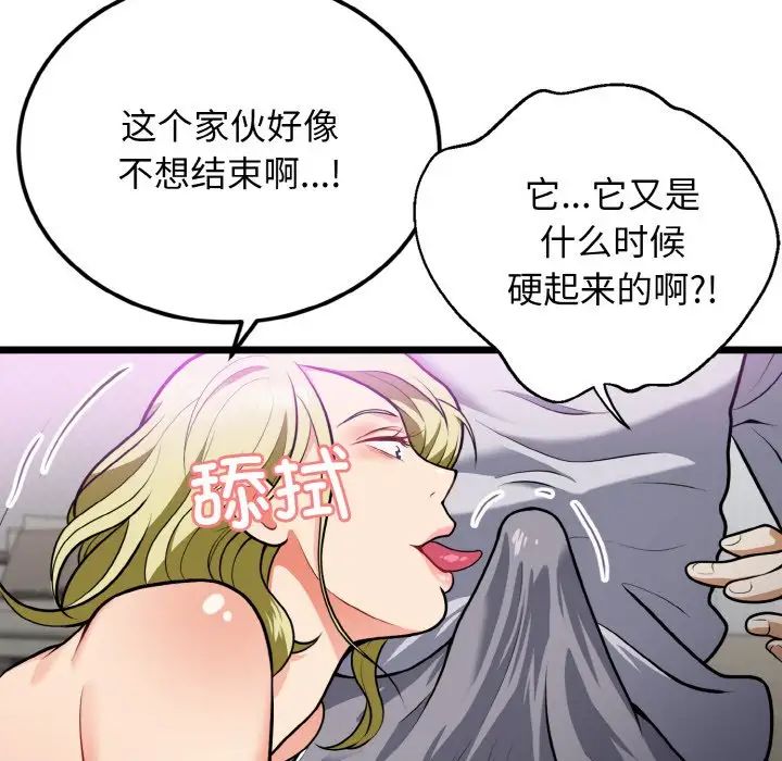 《身体互换》漫画最新章节第4话免费下拉式在线观看章节第【77】张图片