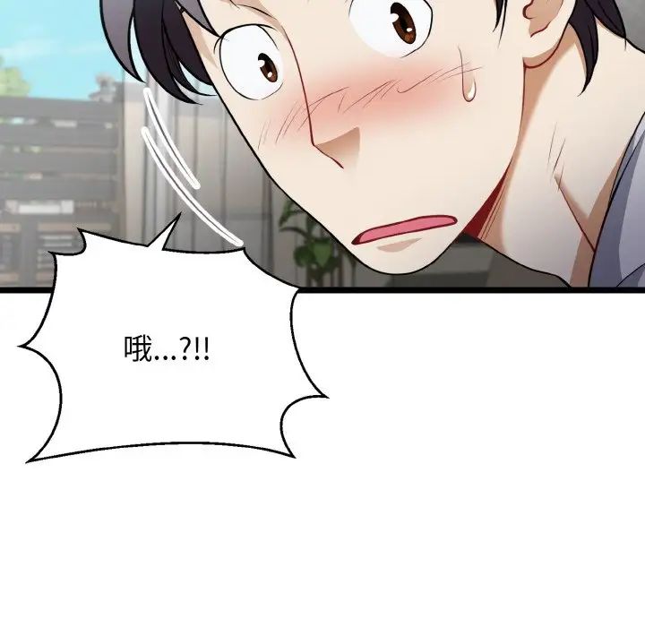 《身体互换》漫画最新章节第4话免费下拉式在线观看章节第【12】张图片