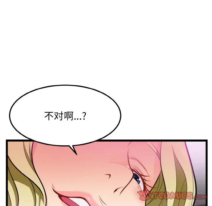 《身体互换》漫画最新章节第4话免费下拉式在线观看章节第【75】张图片