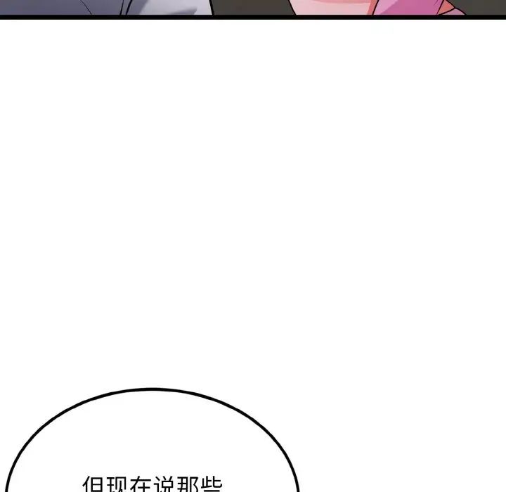 《身体互换》漫画最新章节第4话免费下拉式在线观看章节第【28】张图片