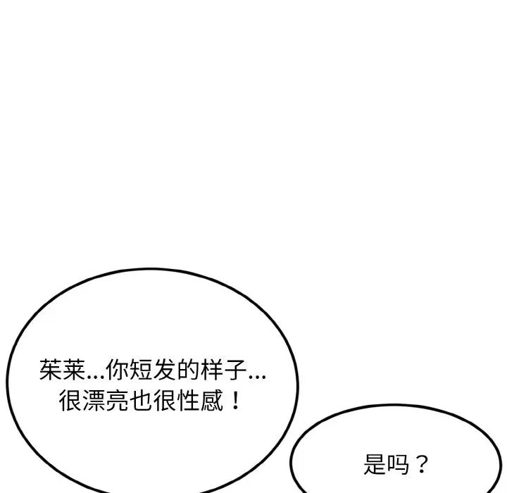 《身体互换》漫画最新章节第4话免费下拉式在线观看章节第【64】张图片