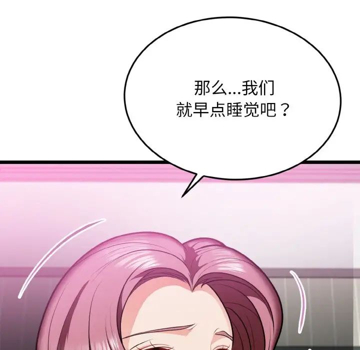 《身体互换》漫画最新章节第4话免费下拉式在线观看章节第【155】张图片