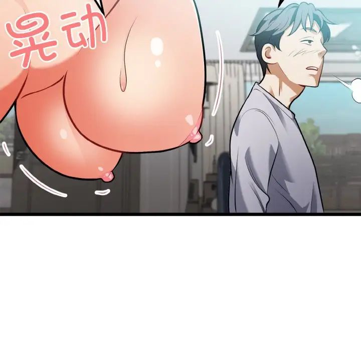 《身体互换》漫画最新章节第4话免费下拉式在线观看章节第【74】张图片