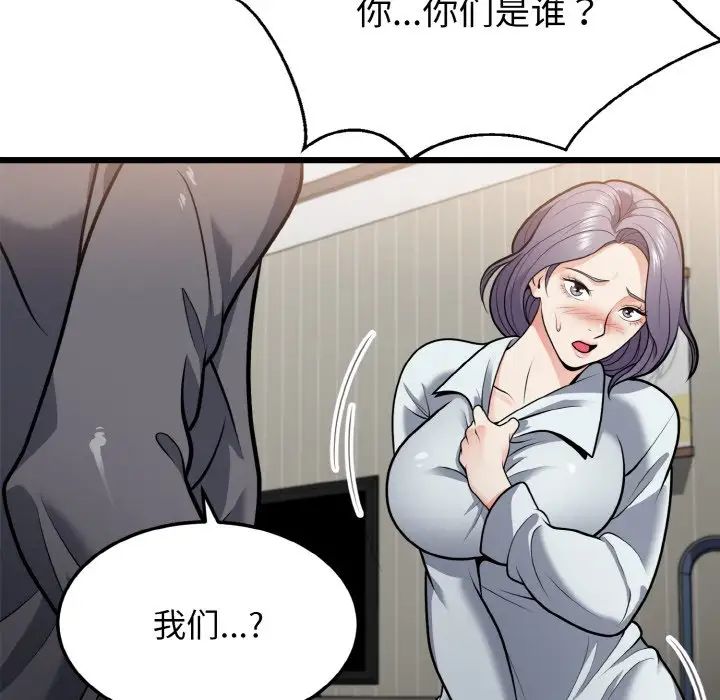 《身体互换》漫画最新章节第5话免费下拉式在线观看章节第【80】张图片