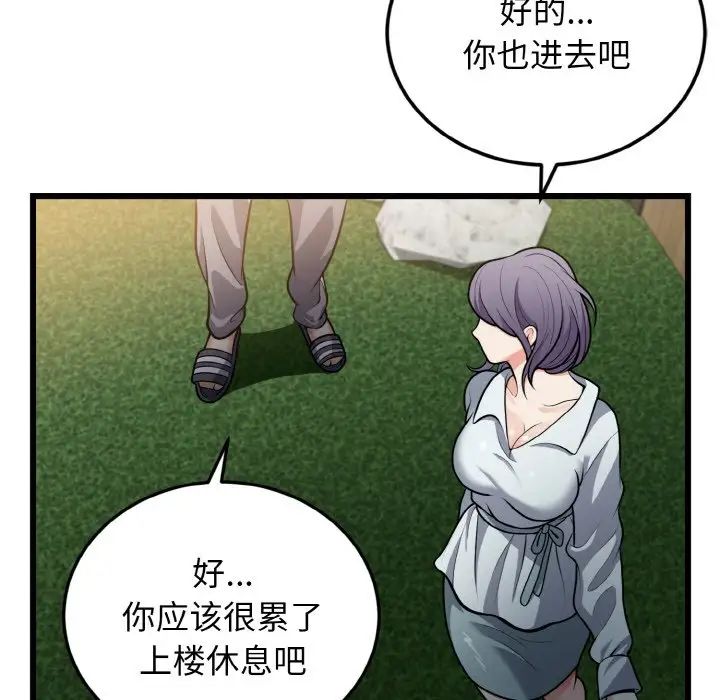 《身体互换》漫画最新章节第5话免费下拉式在线观看章节第【58】张图片