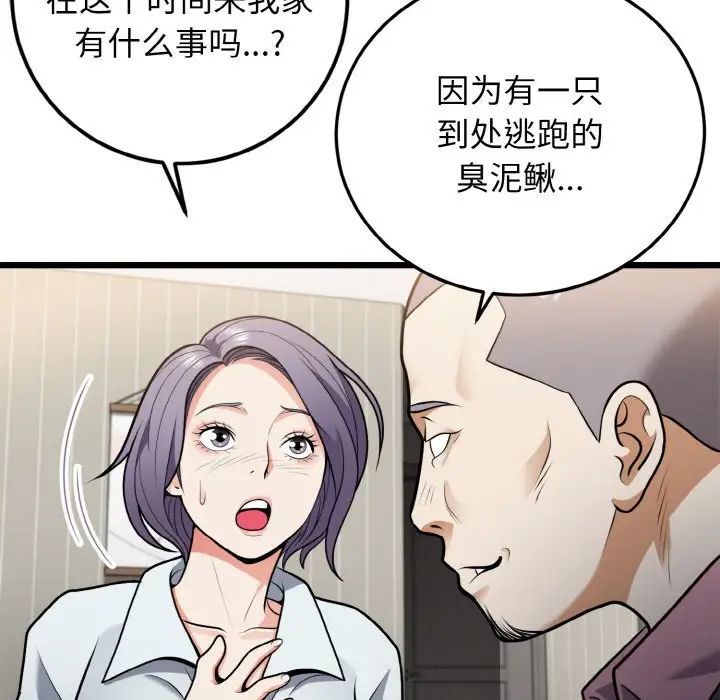 《身体互换》漫画最新章节第5话免费下拉式在线观看章节第【91】张图片