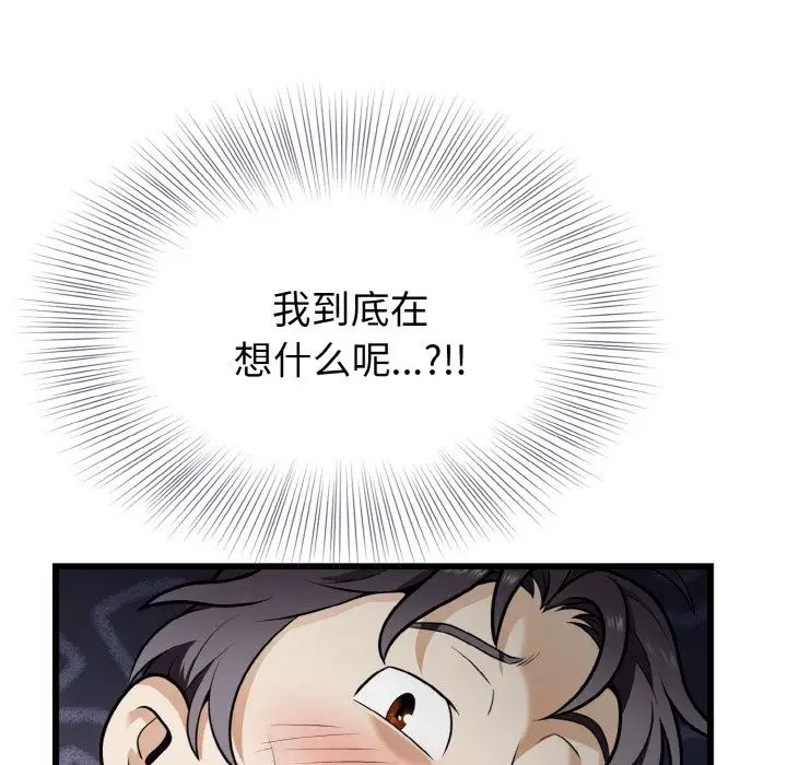 《身体互换》漫画最新章节第5话免费下拉式在线观看章节第【31】张图片