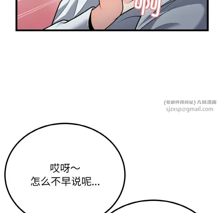 《身体互换》漫画最新章节第6话免费下拉式在线观看章节第【21】张图片