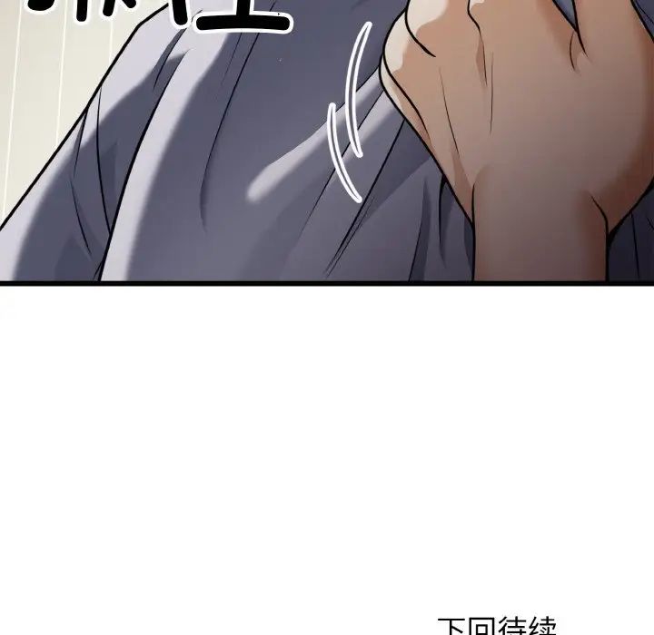 《身体互换》漫画最新章节第6话免费下拉式在线观看章节第【138】张图片