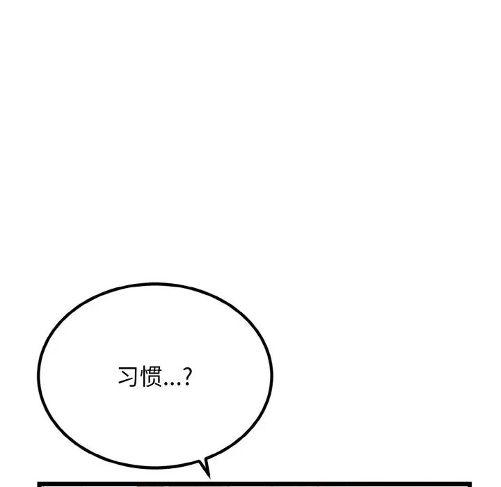 《身体互换》漫画最新章节第6话免费下拉式在线观看章节第【57】张图片