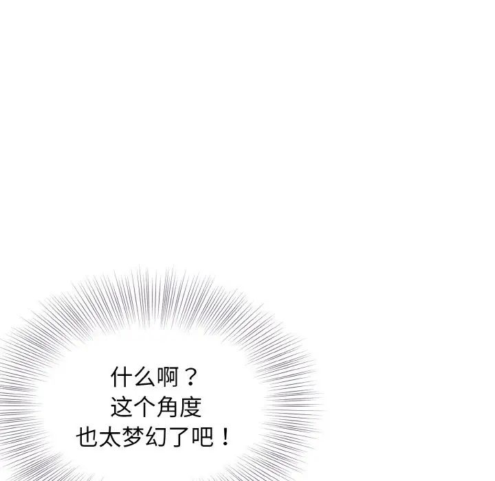 《身体互换》漫画最新章节第6话免费下拉式在线观看章节第【103】张图片