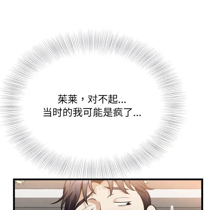 《身体互换》漫画最新章节第6话免费下拉式在线观看章节第【29】张图片