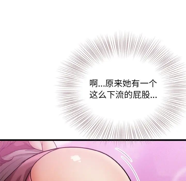 《身体互换》漫画最新章节第6话免费下拉式在线观看章节第【86】张图片