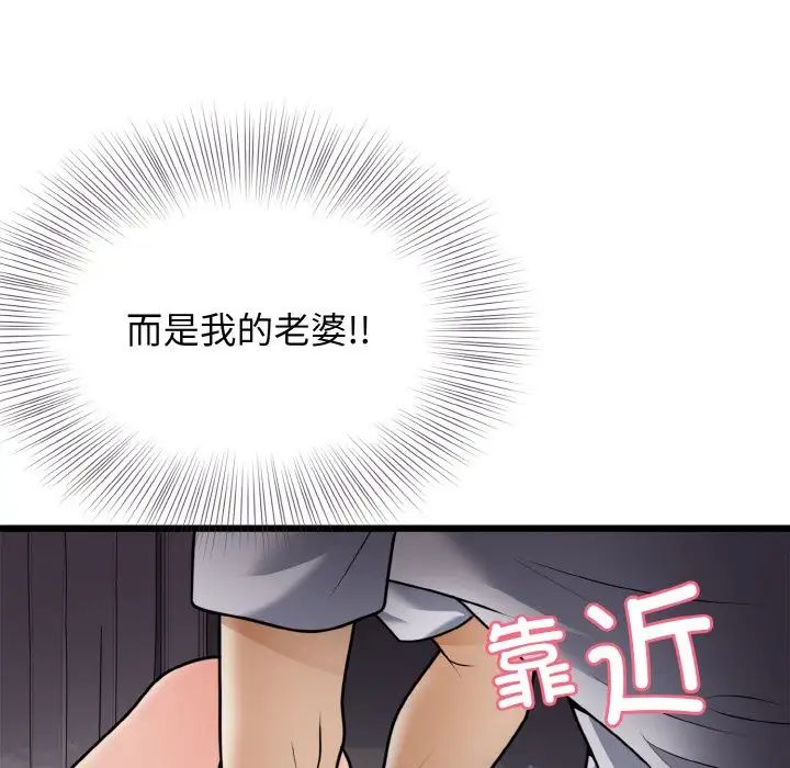 《身体互换》漫画最新章节第7话免费下拉式在线观看章节第【12】张图片