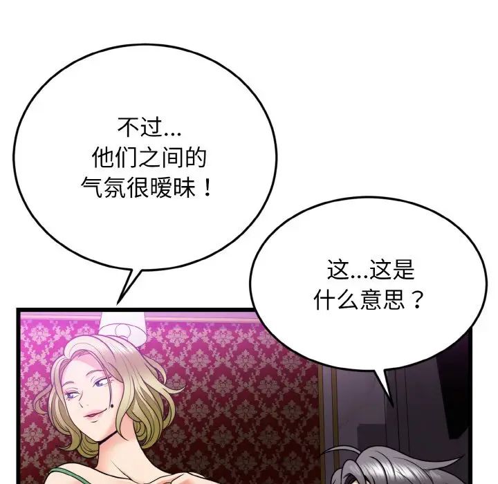 《身体互换》漫画最新章节第7话免费下拉式在线观看章节第【118】张图片