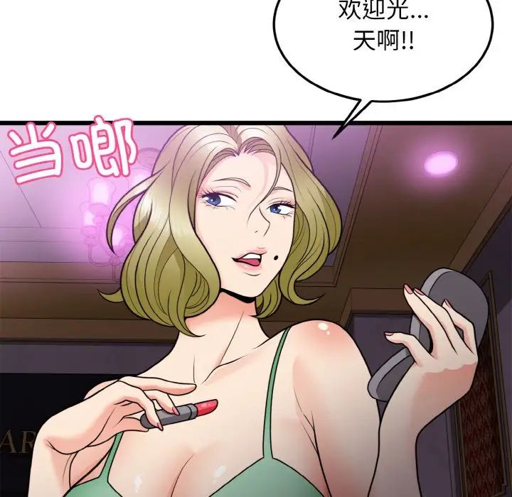 《身体互换》漫画最新章节第7话免费下拉式在线观看章节第【54】张图片