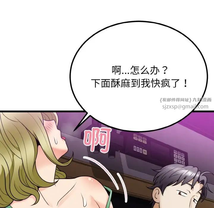 《身体互换》漫画最新章节第7话免费下拉式在线观看章节第【95】张图片