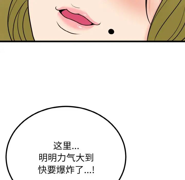 《身体互换》漫画最新章节第7话免费下拉式在线观看章节第【73】张图片