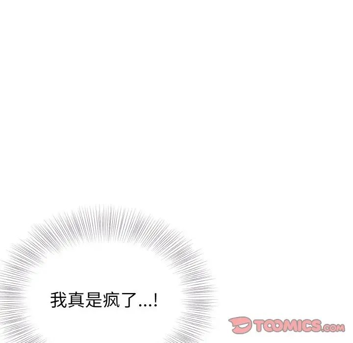 《身体互换》漫画最新章节第7话免费下拉式在线观看章节第【21】张图片