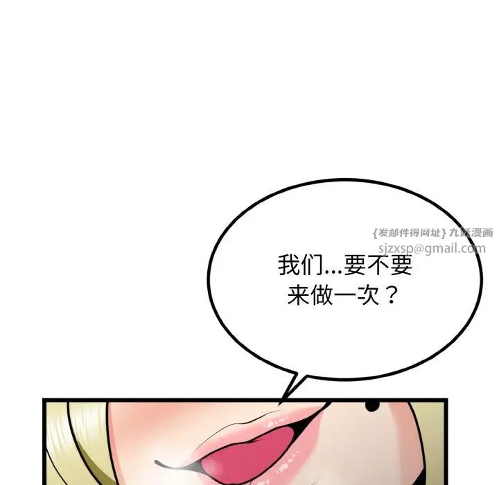 《身体互换》漫画最新章节第7话免费下拉式在线观看章节第【83】张图片