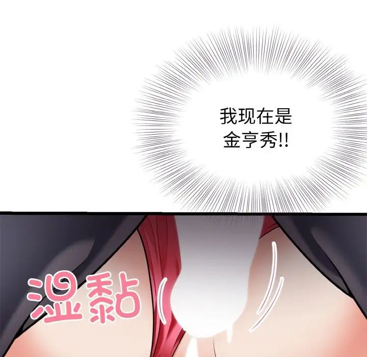 《身体互换》漫画最新章节第7话免费下拉式在线观看章节第【14】张图片