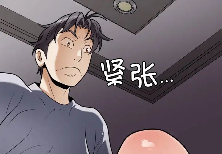 《身体互换》漫画最新章节第7话免费下拉式在线观看章节第【4】张图片