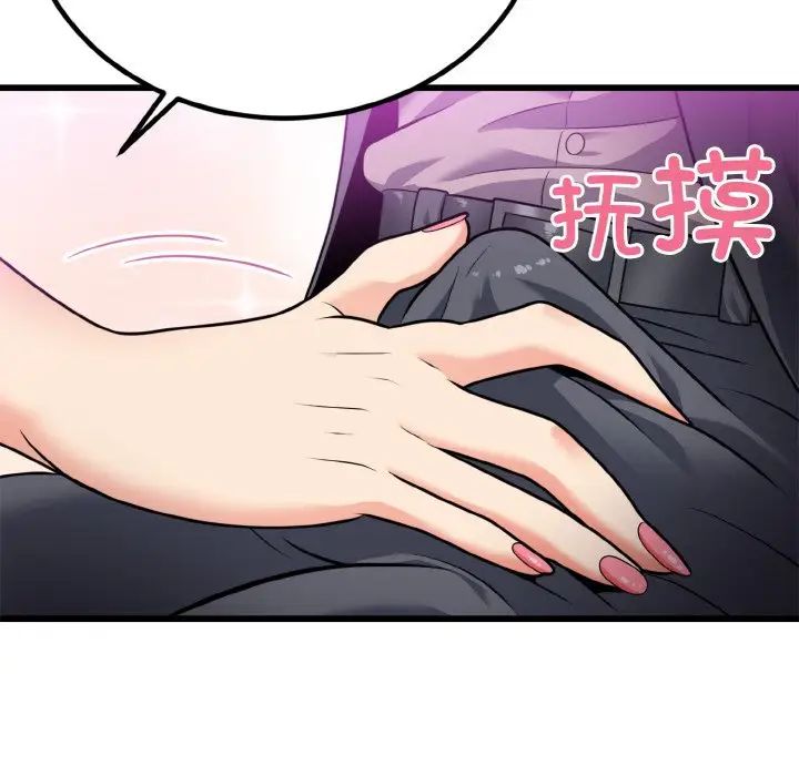 《身体互换》漫画最新章节第7话免费下拉式在线观看章节第【74】张图片