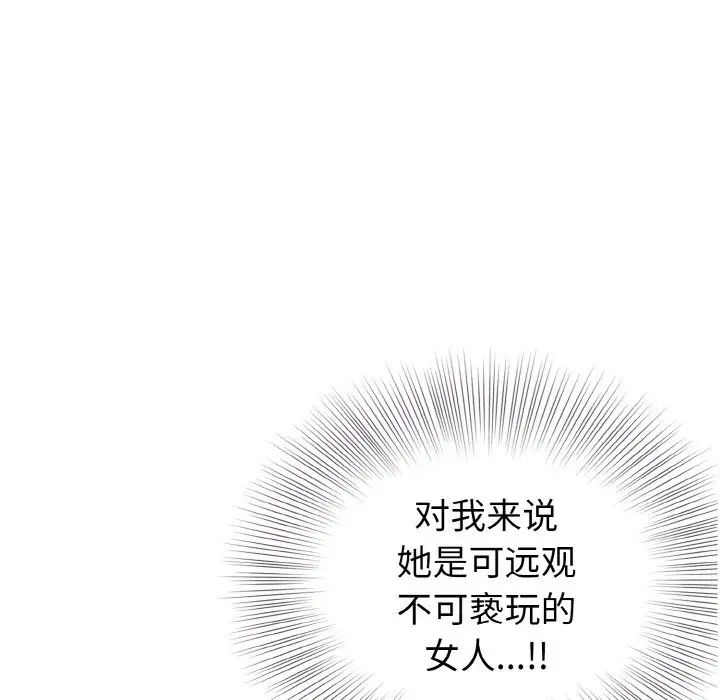 《身体互换》漫画最新章节第7话免费下拉式在线观看章节第【25】张图片