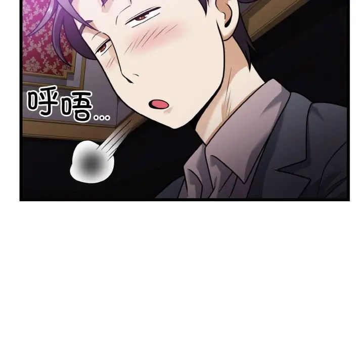 《身体互换》漫画最新章节第7话免费下拉式在线观看章节第【71】张图片