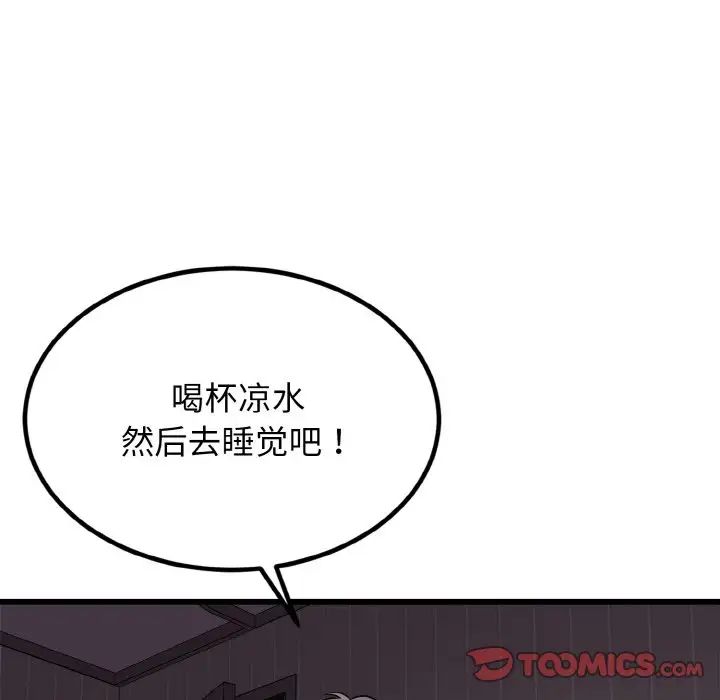 《身体互换》漫画最新章节第7话免费下拉式在线观看章节第【27】张图片